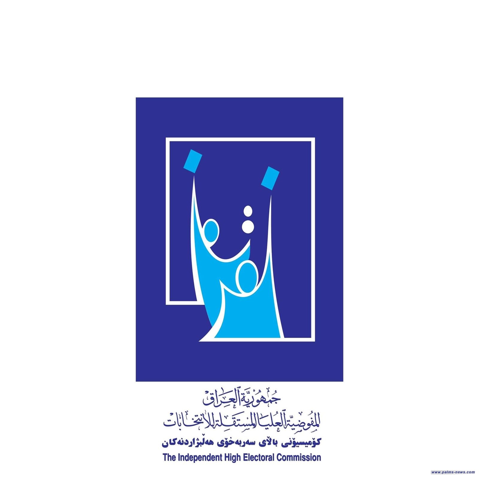 المفوضية: غداً الاثنين آخر موعد لاستلام قوائم المرشحين لانتخابات برلمان كردستان