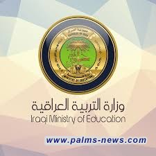 وزارة التربية تنشر قرار السماح لطلبة الصف الثالث المتوسط الراسبين بثلاثة دروس أداء امتحان الدور الثاني