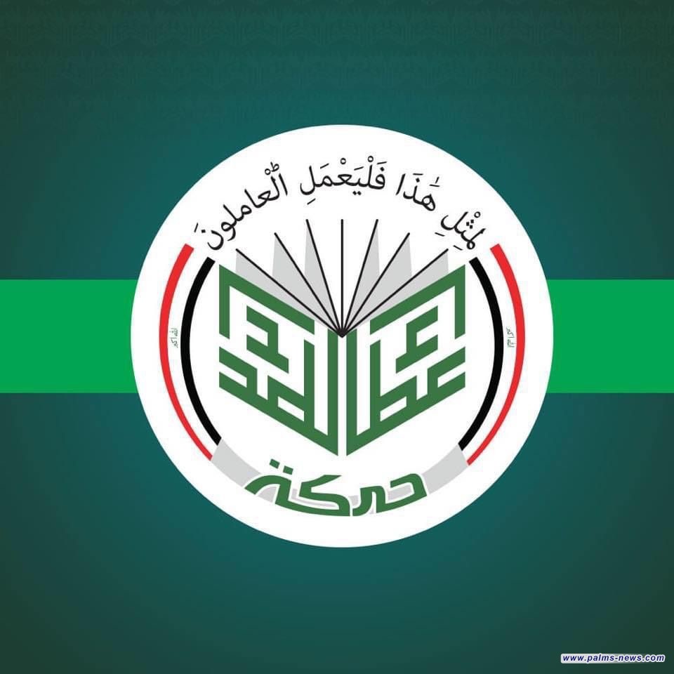 حركة عطاء : الحركة بعيدة عن عمل الحشد الشعبي