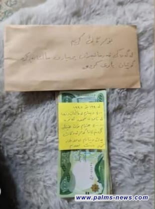 في السليمانية.. لص يُعيد ما سرقه قبل 30 عاماً مع رسالة اعتذار