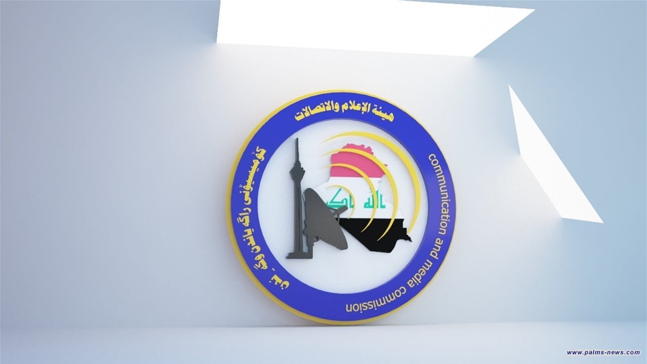 هيئة الإعلام والاتصالات تنبه المواطنين من مخاطر التداول بالعملات الرقمية