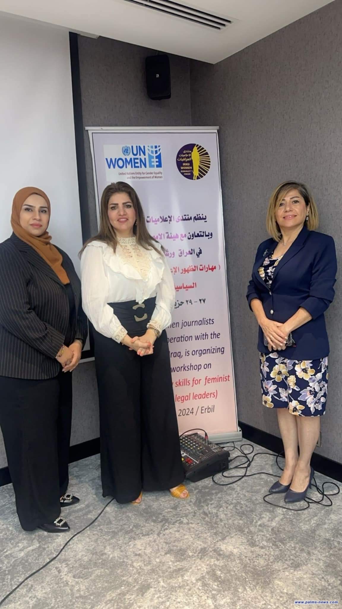 منتدى الإعلاميات العراقيات ينضم  ورشة تدريبية لقيادات نسوية عن مهارات الظهور الإعلامي