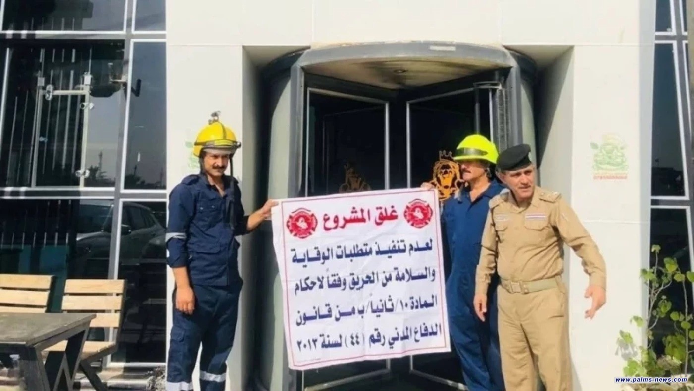 إغلاق 10 آلاف مبنى مخالفاً في عموم العراق خلال 2025