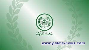 مصرف الرافدين : منح السلف للمتقاعد الأصيل حصرا و ألا يتجاوز عمره 73 عاما