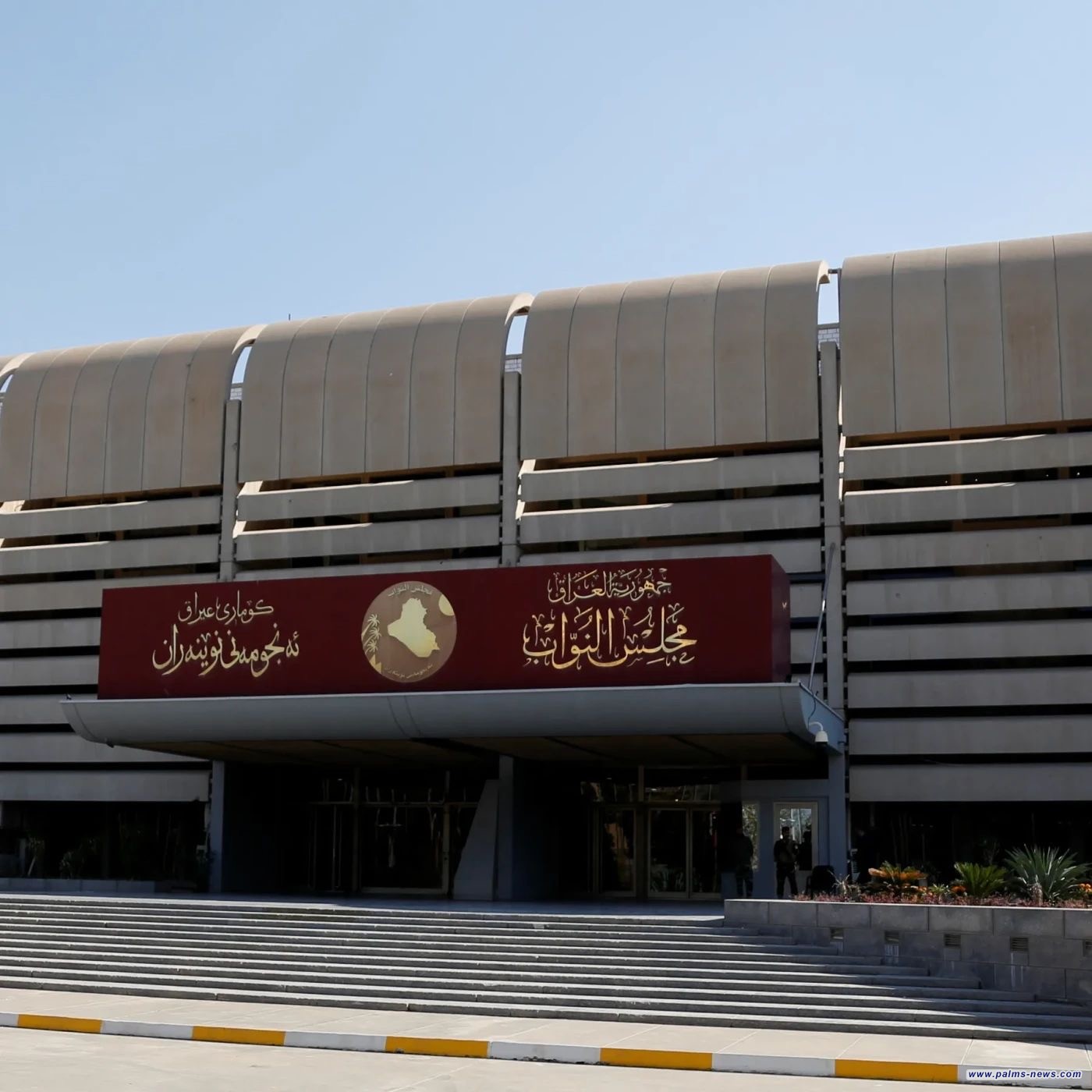 انتهاء عملية التصويت لانتخاب رئيس مجلس النواب العراقي بدورته السادسة.