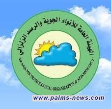 هيئة الأنواء : الشتاء لم يغادر ، وما زلنا في تغيرات مستمرة