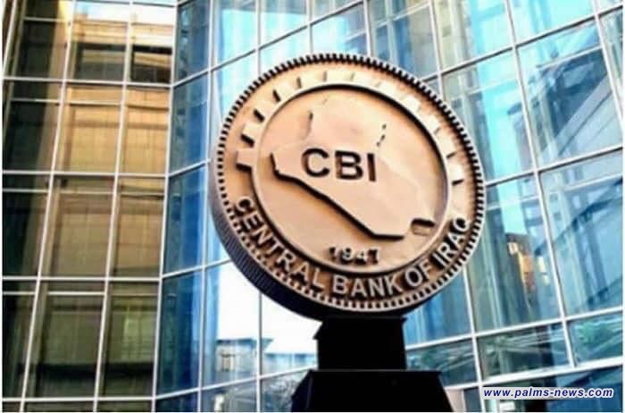 البنك المركزي العراقي يحدد حصة المسافر من الدولار النقدي بـ 2000 دولار ابتداءً من الأحد المقبل