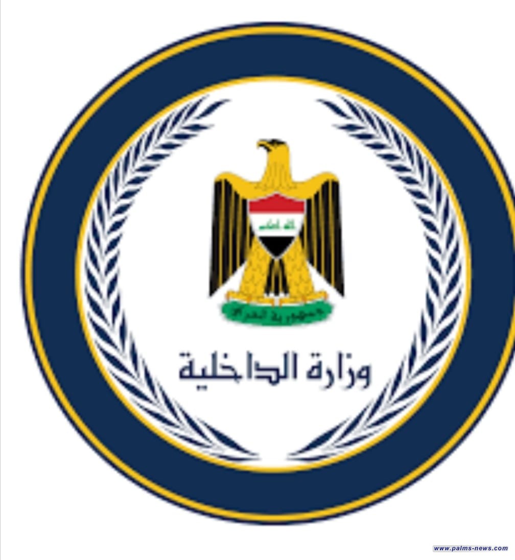 اتفاقيات بين الداخلية والأمم المتحدة لحصر السلاح ومكافحة المخدرات