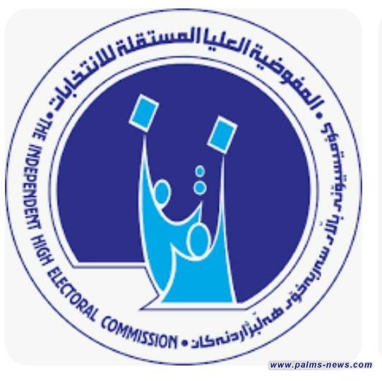 المفوضية العليا تعلن تقرير  احصائية التحديث البايومتري