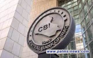 البنك المركزي يوضح آلية التعرف على العملات المزورة