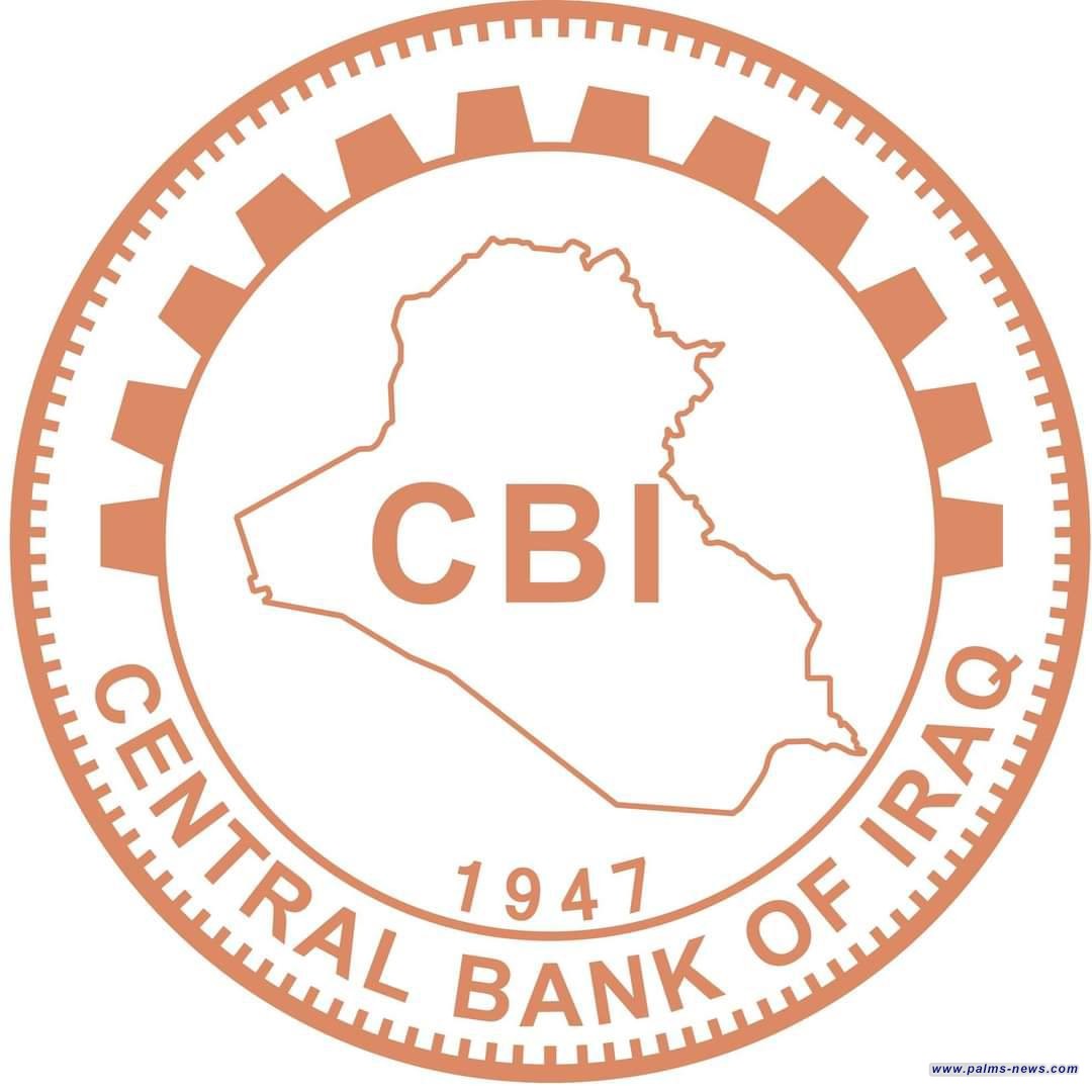 البنك المركزي يوجه بتوسيع منافذ بيع الدولار النقدي