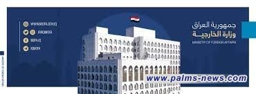 العراق يفتتح مركزا جديدا للإيواء في أنقرة