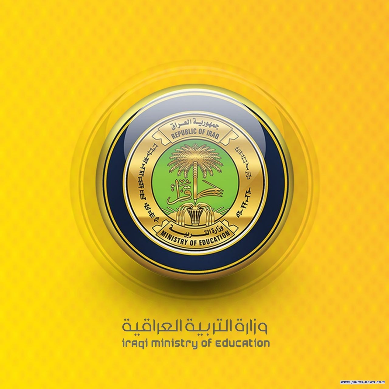 التربية تحدد يوم الاثنين (2023/8/21)، موعدا لانطلاق الامتحانات العامة الدور الثاني للصف السادس الابتدائي والثالث المتوسط