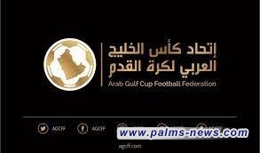 الاتحاد الخليجي: العراق يسمح بدخول الجماهير من دون تأشيرة