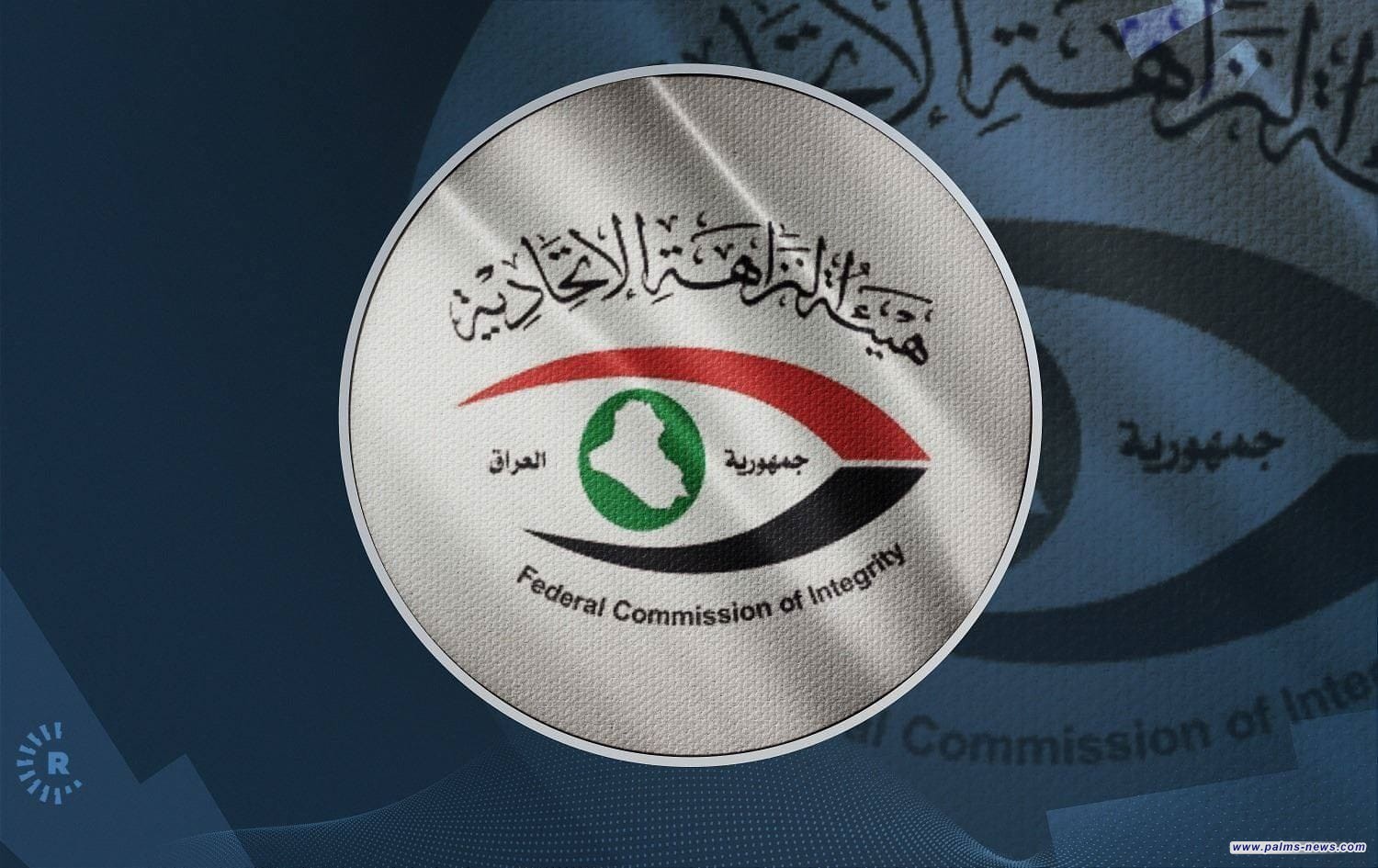 النزاهة توجه بتقليص الإعفاءات وحصرها بالقطاع الحكومي