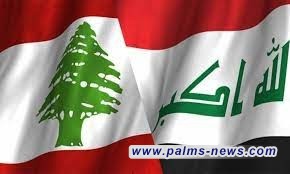لبنان تعلن استعداد العراق لمنحه الوقود اللازم لتوفير الطاقة الكهربائية