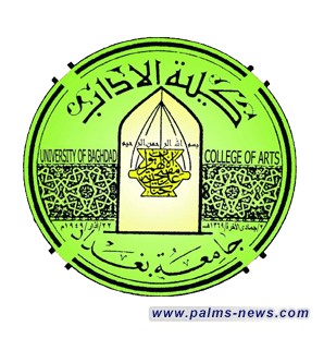 كلية الأداب في الجامعة العراقية تحتفي بالشاعر نوفل أبو رغيف