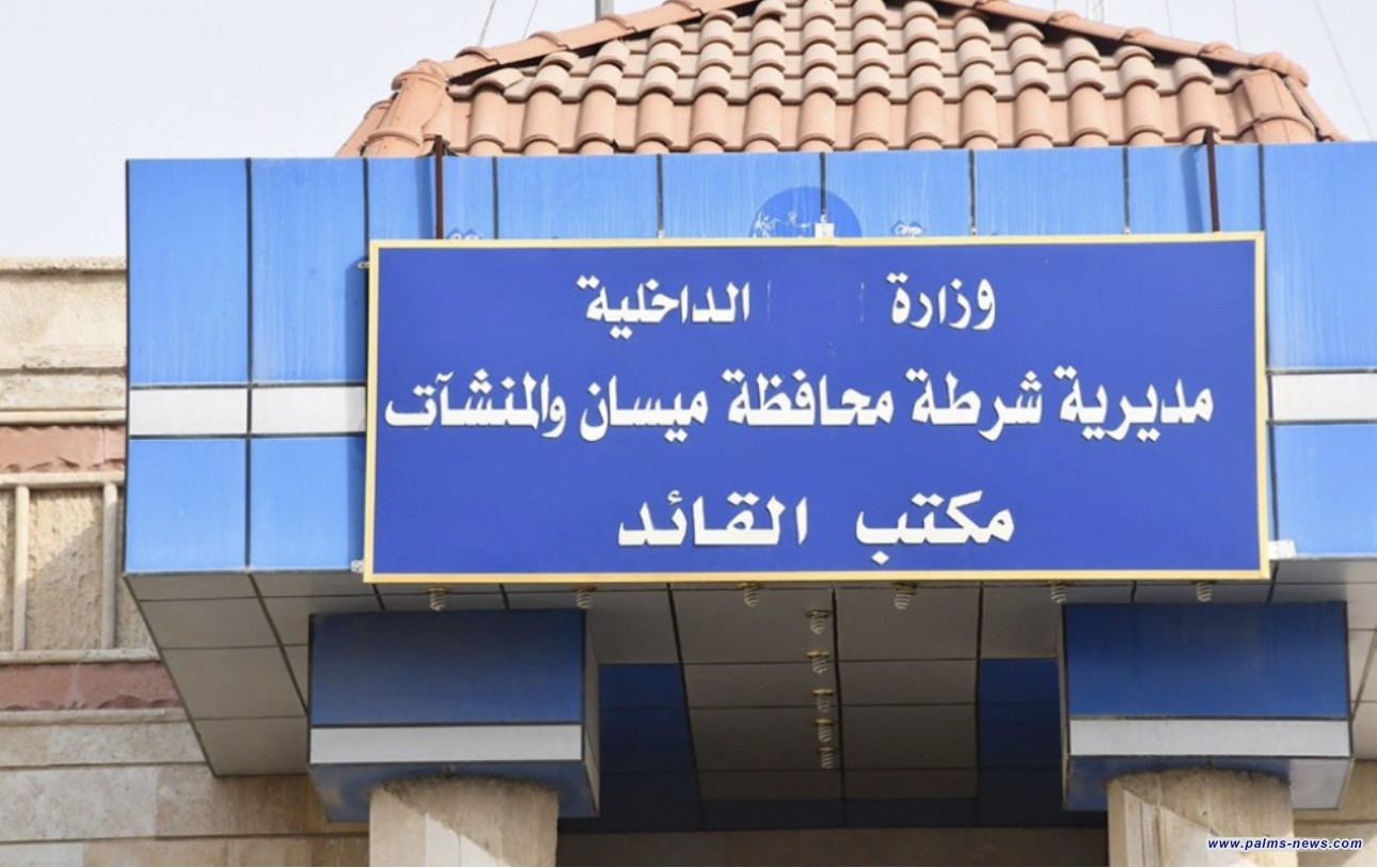 شرطة ميسان تقيم حفل تُخرج الدورة الأولى للمتطوعين بصفة " عقد "