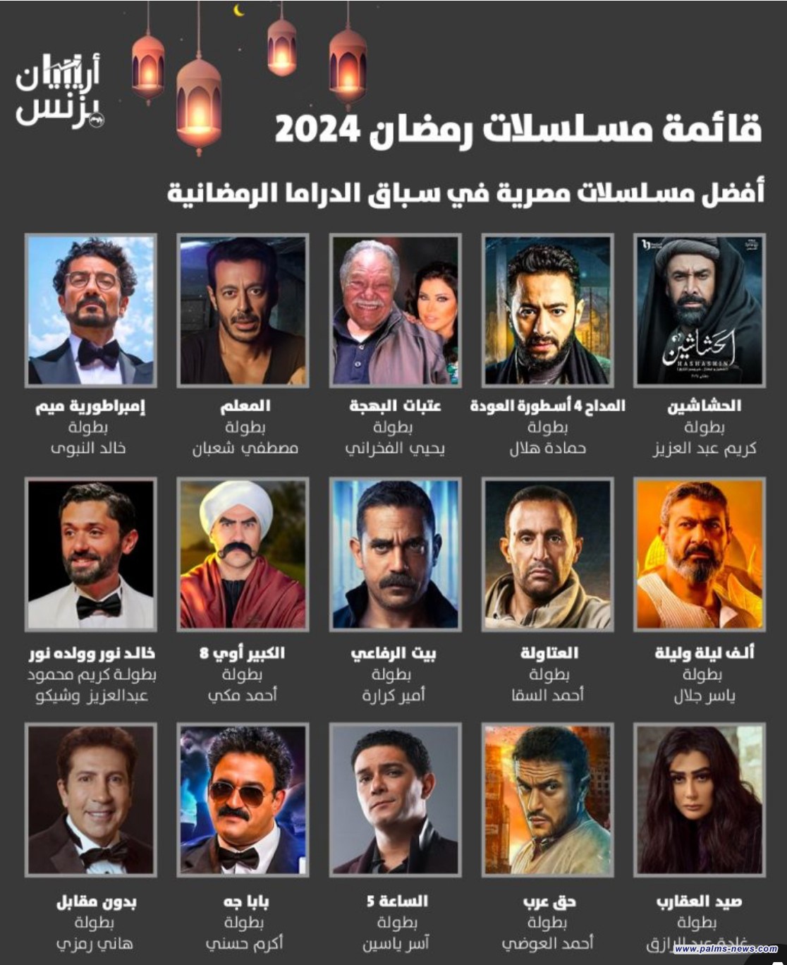 14 مسلسلاً رمضانياً مصرياً خالية من التدخين والتعاطي