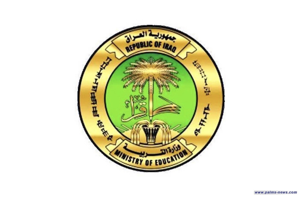 وزارة التربية تعلن تعديل مواعيد امتحانات الثالث المتوسط للدور الأول 2025 - 2026