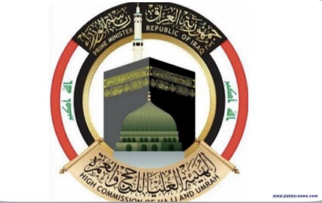هيئة الحج تدعو المتعذر عليهم استرجاع مبالغ التسجيل إلى مراجعة مكاتبها