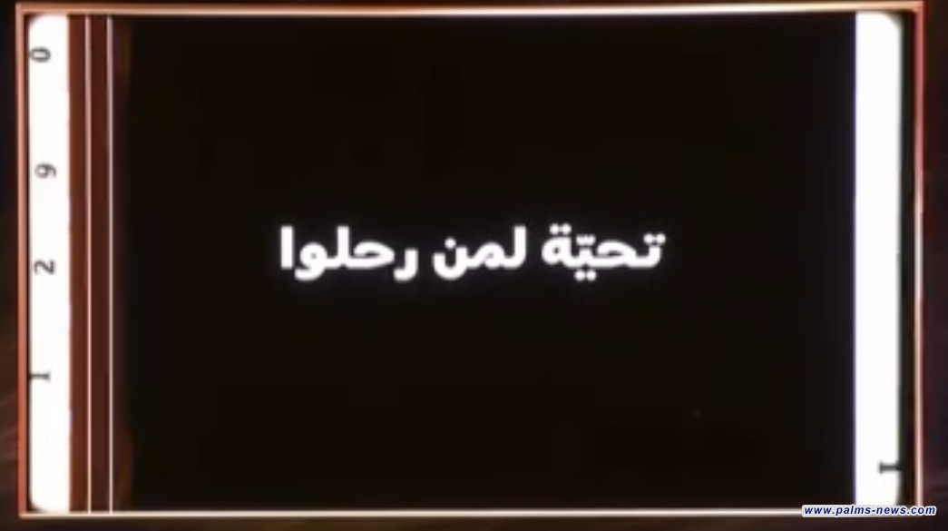 حفل توزيع جوائز جوي أوردز في الرياض يستذكر فنانين رحلوا عام 2023 بينهم ياس خضر وعلي داخل وكريم العراقي