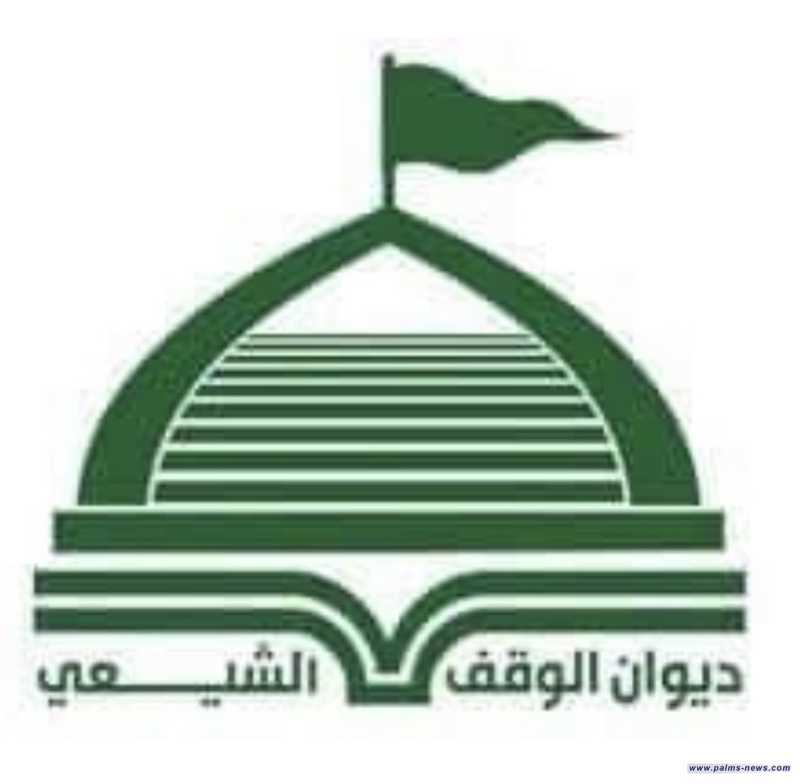 ديوان الوقف الشيعي يعلن إلغاء جميع احتفالياته بعيد الغدير الأغر ويعزي برحيل المرجع الديني الشيخ محمد إسحاق الفياض
