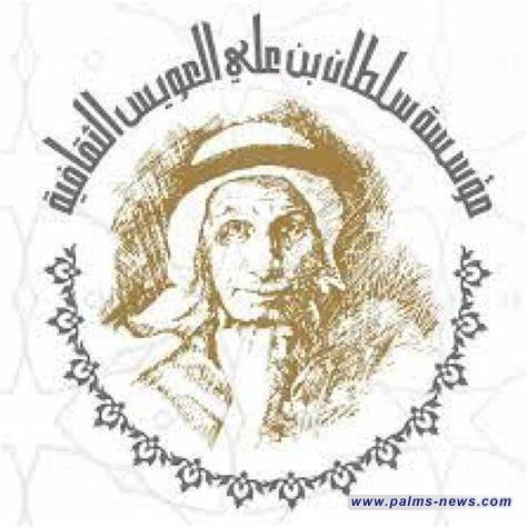 مؤسسة العويس الثقافية تحتفي بالفائزين بجائزتها