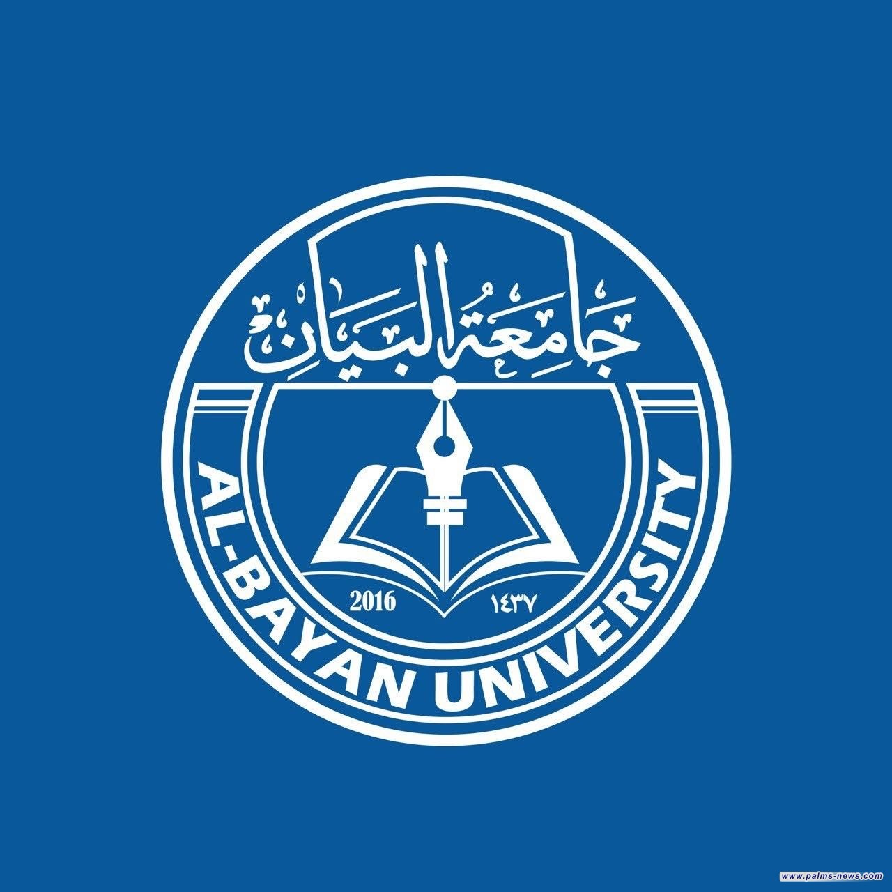 جامعة البيان: نحن غير معنيين بمحتوى الفيديو المتداول بخصوص الجواهري