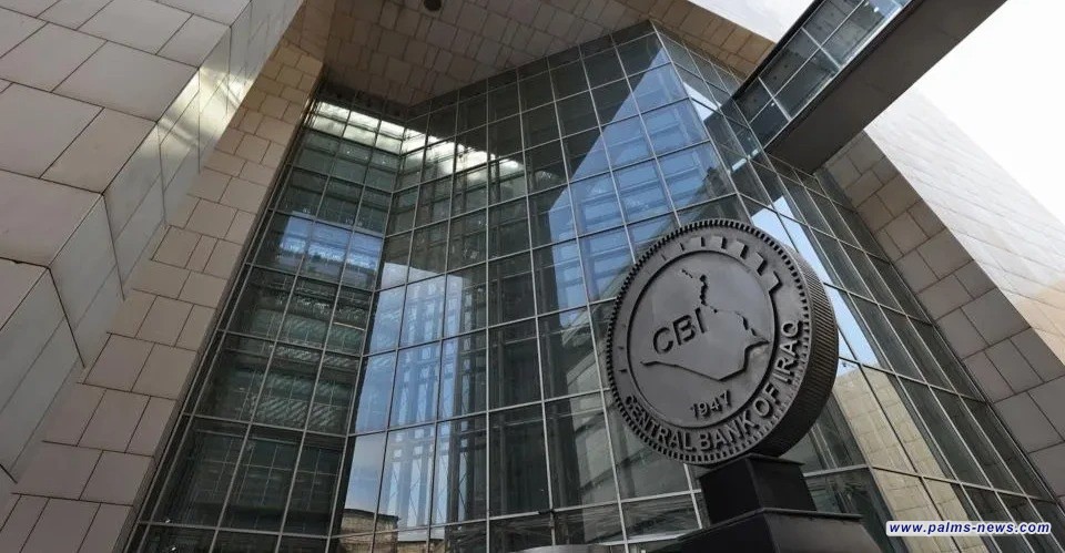 البنك المركزي العراقي ينظم عمل المستشارين والخبراء ومصدر يكشف مخالفات مصرفية حكومية