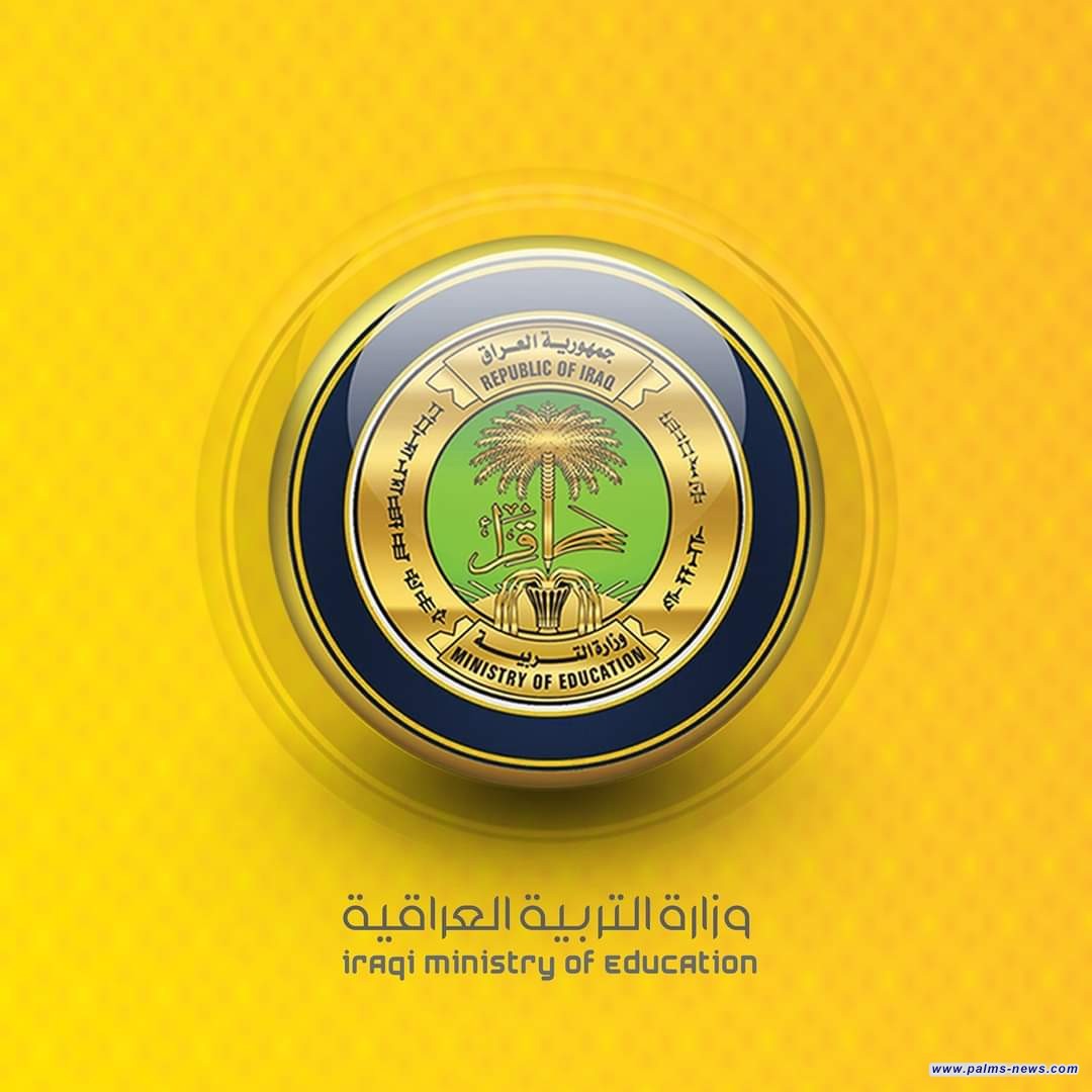 التربية توجه رسمياً بعدم استخدام كاميرا الهاتف النقال داخل الحرم المدرسي