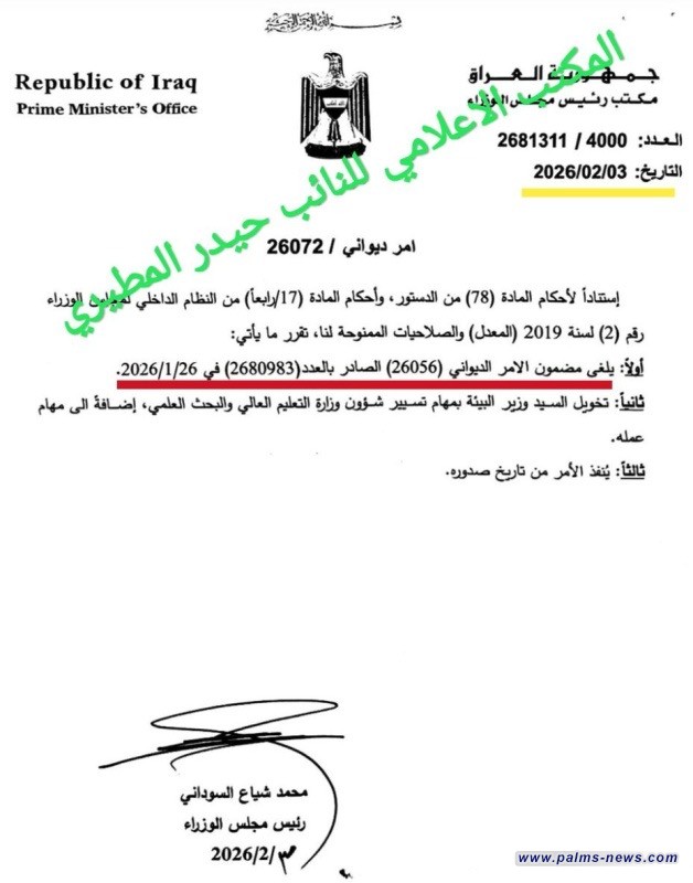 لماذا ألغى السوداني تكليف وزير الثقافة لإدارة التعليم العالي؟