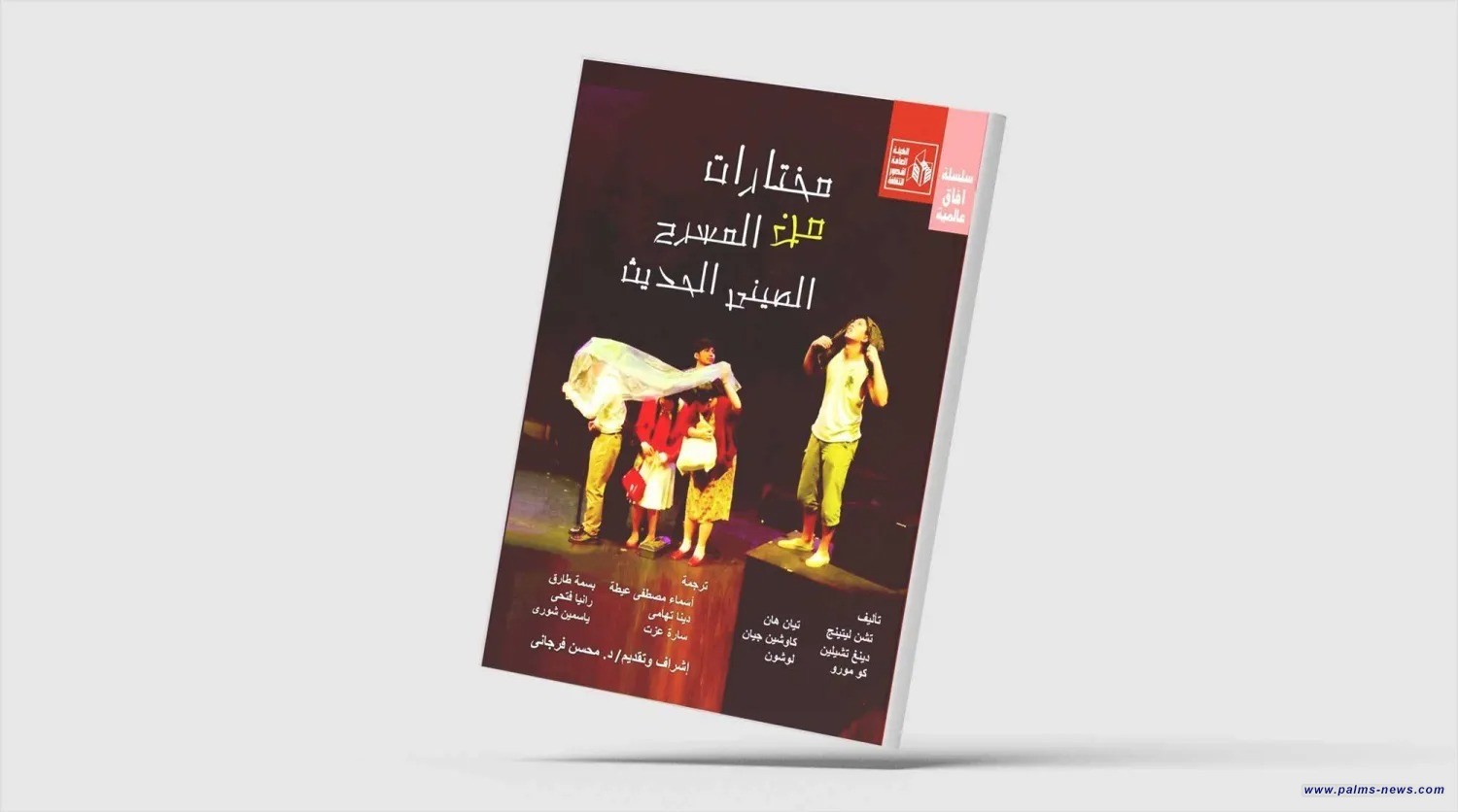 المسرح الصيني: تنوع في الأفكار والأساليب الفنية