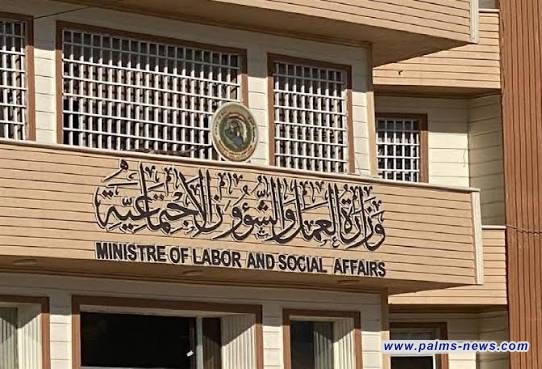 العمل تعلن إطلاق رواتب متقاعدي العمال المضمونين لشهر أيلول 2026