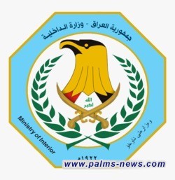 الداخلية "تزف شهيداً" في البصرة وتطيح بـ 8 مطلوبين متورطين بالحادث
