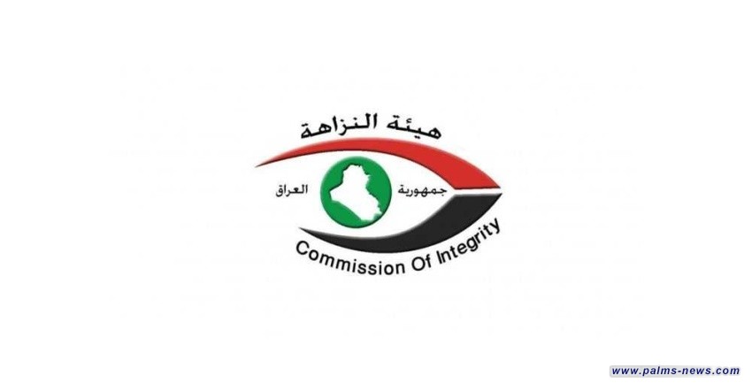 النزاهة: إيقاف بيع عقارين مساحتهما (١٨٦) دونماً بأقل من الأسعار السائدة في الأنبار