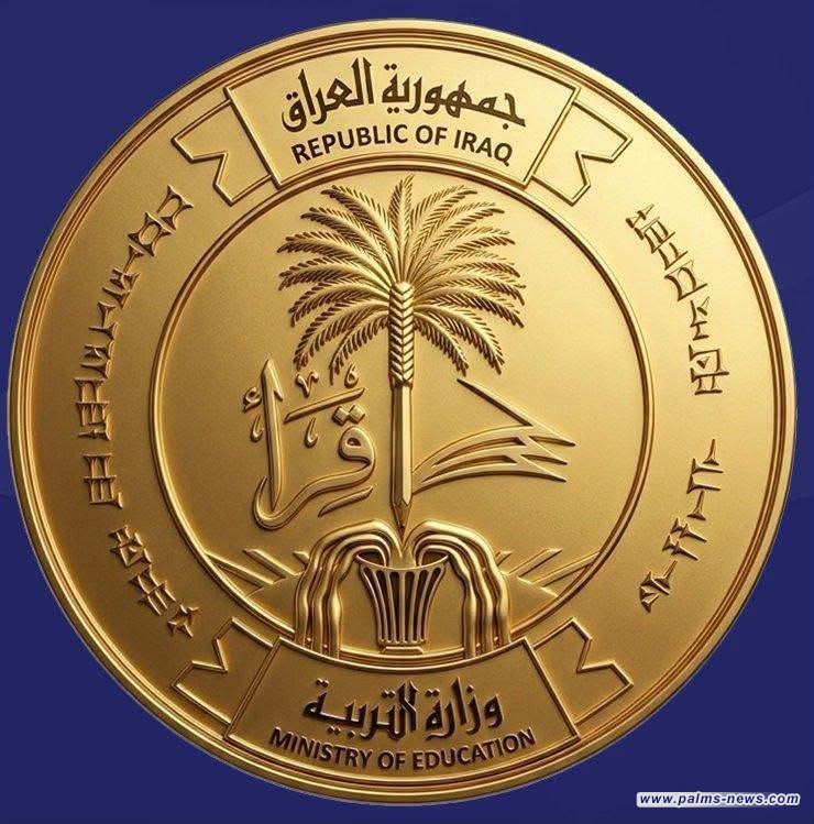 التربية تؤكد حرية الملبس والمظهر وترفض تقييد حق الطالبات في ارتداء الحجاب