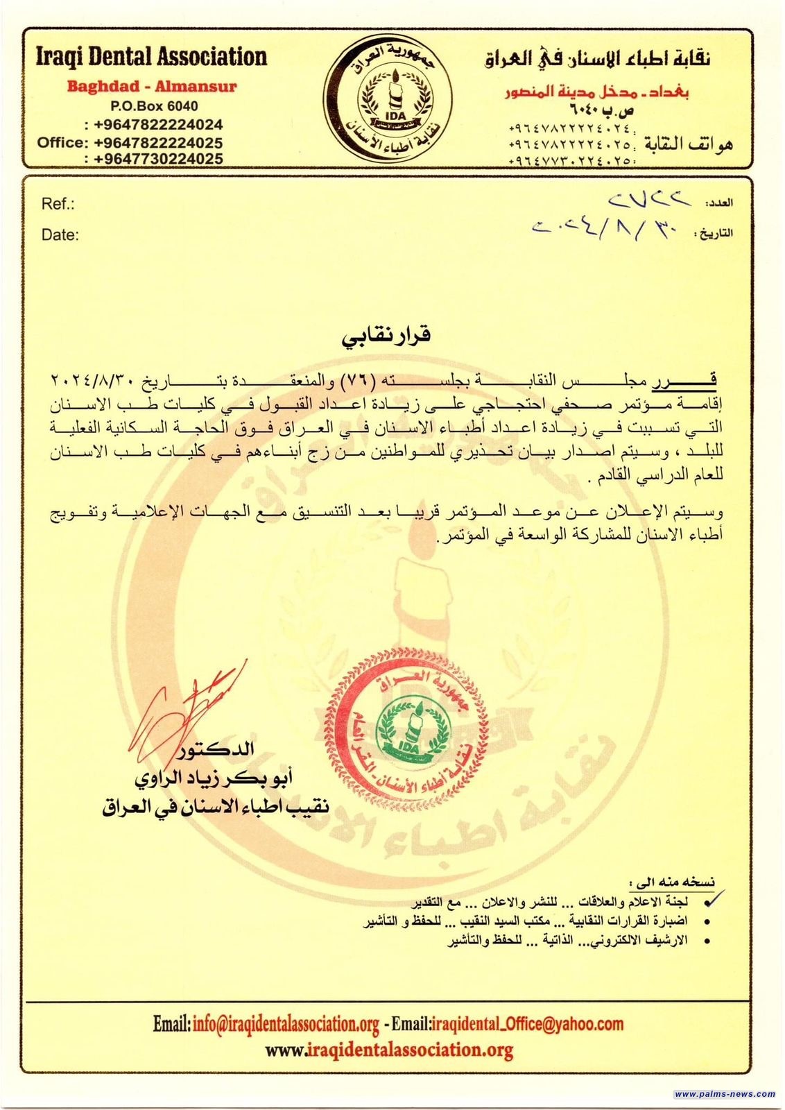 نقابة أطباء الأسنان تحذر: لا تزجوا أبناءكم في كليات طب الأسنان