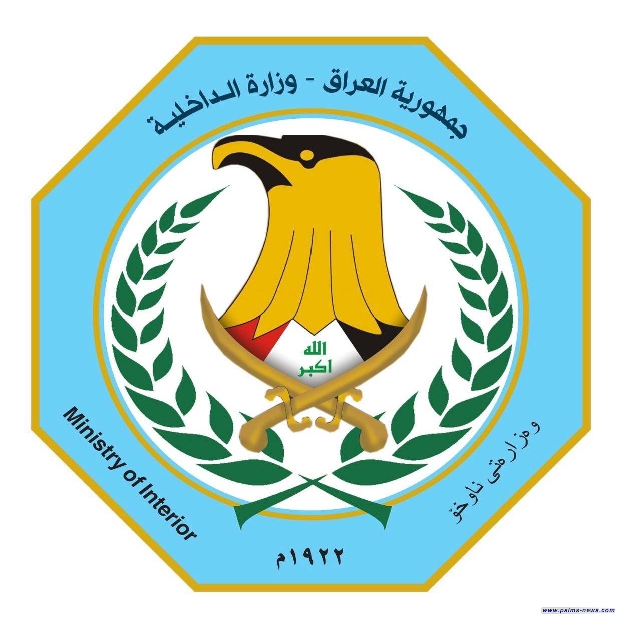 الداخلية تحذر من الصفحات الوهمية وتدعو للإبلاغ عنها عبر 911