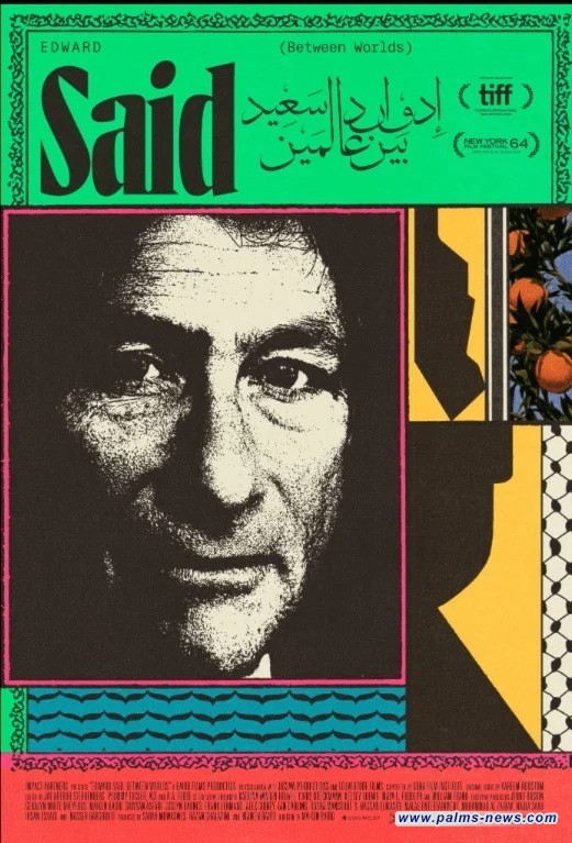 إدوارد سعيد يستعيد صوته في مهرجان تورنتو
