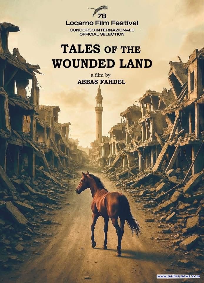 العراق يحصد ذهب لوكارنو بجائزة رفيعة لفيلم "حكايات الأرض الجريحة"