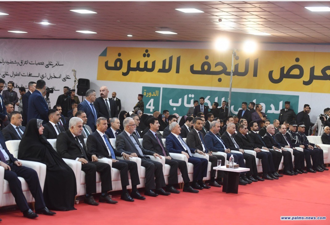 رئيس الجمهورية يفتتح معرض النجف الأشرف الدولي للكتاب