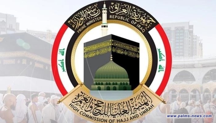 اعتباراً من الثلاثاء.. هيئة الحج تفتح باب استرجاع مبالغ التسجيل نقداً