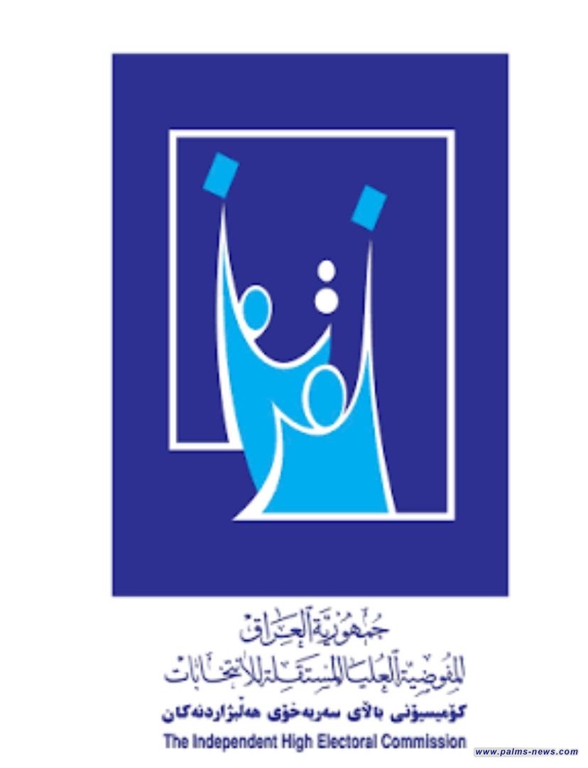 بالوثائق: المفوضية تستبعد 6 مرشحين من الانتخابات وتقرر حجب الأصوات التي حصلوا عليها.