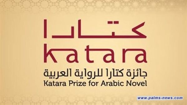 الإعلان عن القائمة الطويلة لجائزة كتارا