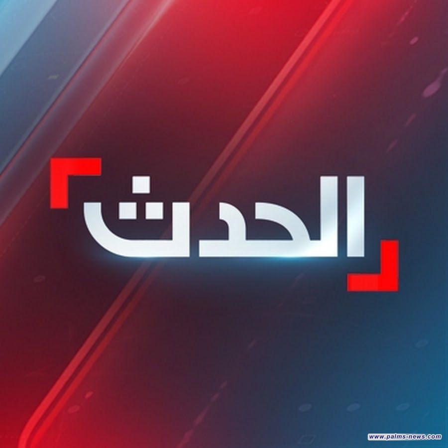 هيئة الإعلام والاتصالات تنذر قناة "العربية الحدث"لمخالفة قواعد البث الإعلامي في العراق