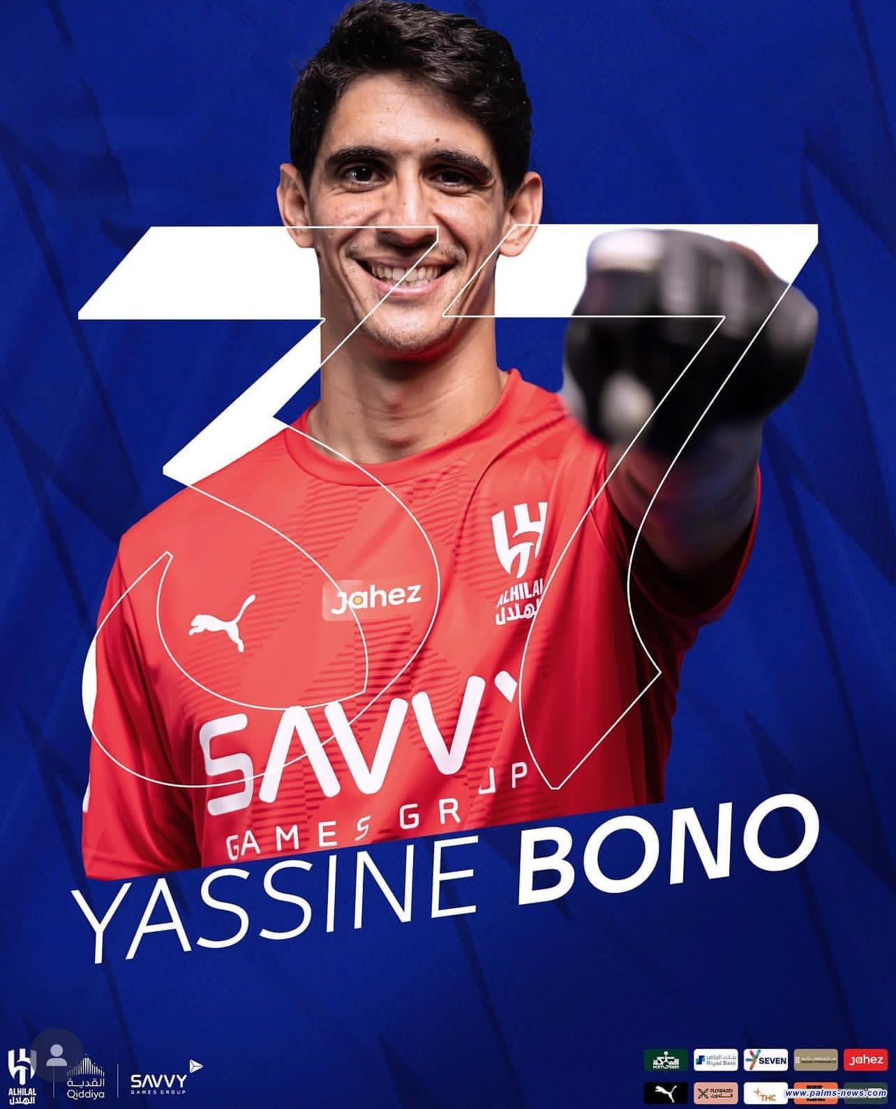 الهلال السعودي يضم الحارس المغربي ياسين بونو