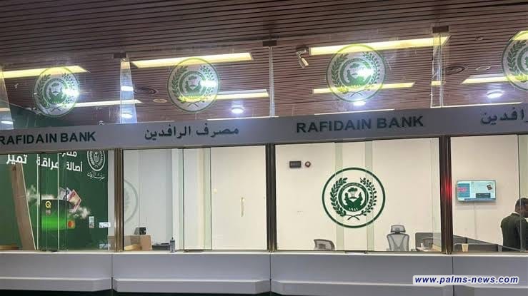 مصرف الرافدين يودع 250 مليار دينار في حساب وزارة مالية إقليم كوردستان