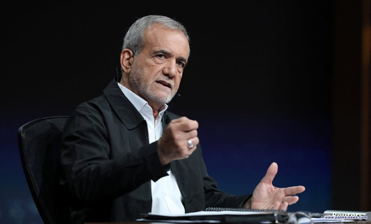 بزشكيان : "لماذا يجب أن يتأثر بلدنا بخطاب رئيس في أقصى بقاع العالم؟"