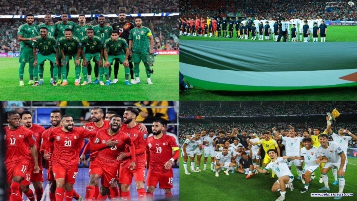 مواجهات اليوم للمنتخبات العربية ضمن تصفيات كأس العالم 2026